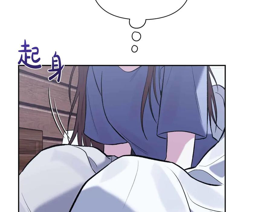 《第二次新婚》第57话 反抗 第80页