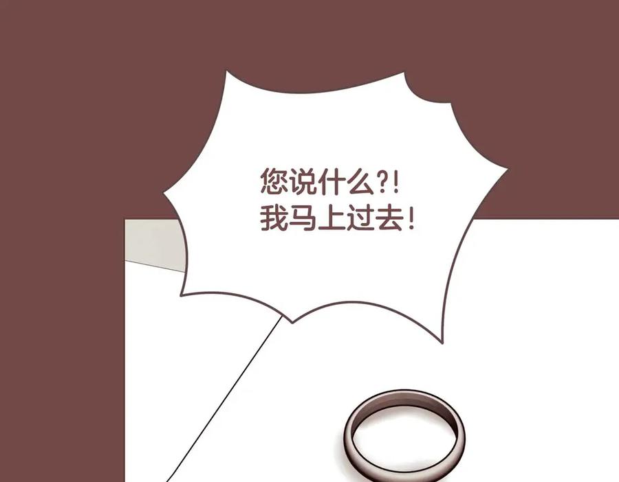 《第二次新婚》第57话 反抗 第27页