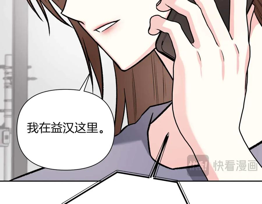 《第二次新婚》第57话 反抗 第120页