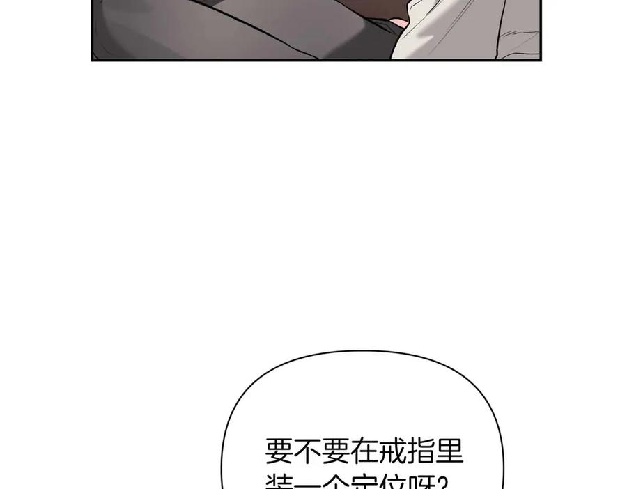 《第二次新婚》第57话 反抗 第42页