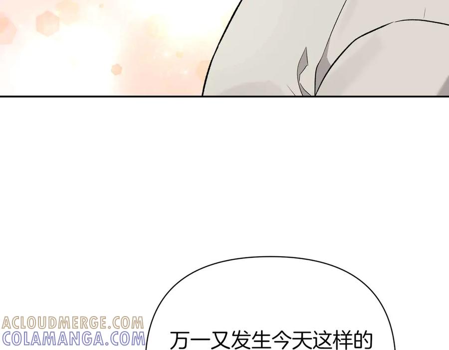 《第二次新婚》第57话 反抗 第53页