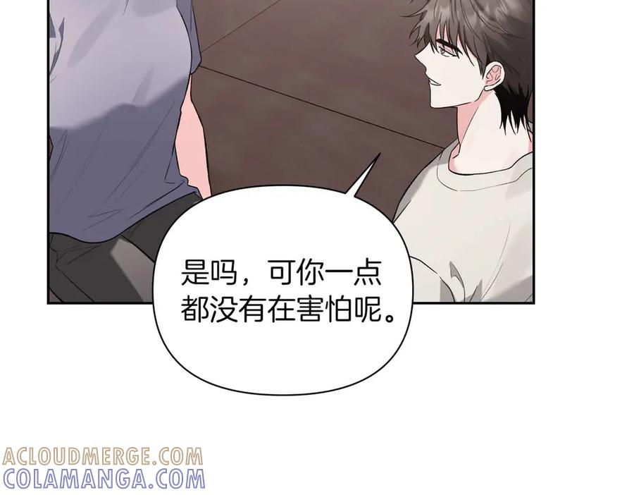《第二次新婚》第57话 反抗 第57页