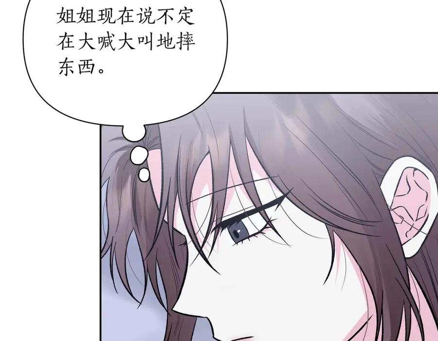 《第二次新婚》第57话 反抗 第78页
