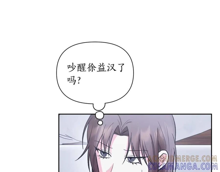 《第二次新婚》第57话 反抗 第85页
