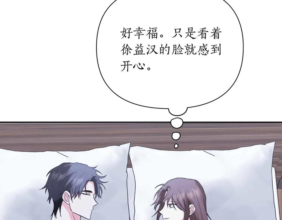 《第二次新婚》第57话 反抗 第75页