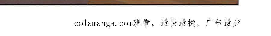 《第二次新婚》第57话 反抗 第160页