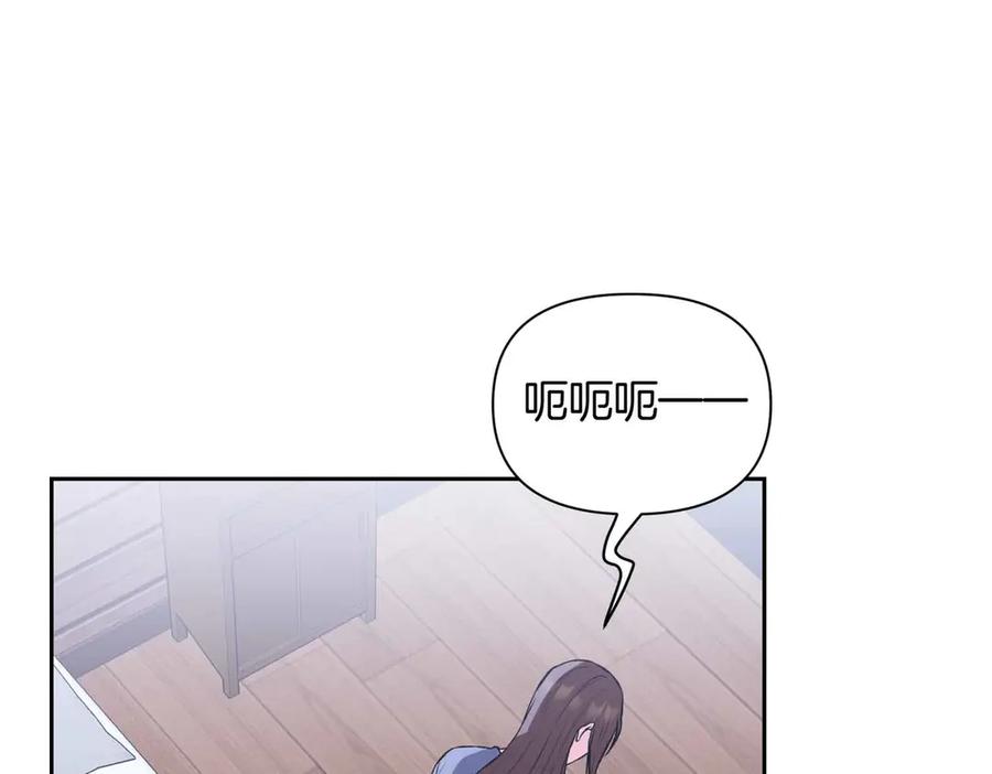 《第二次新婚》第57话 反抗 第83页
