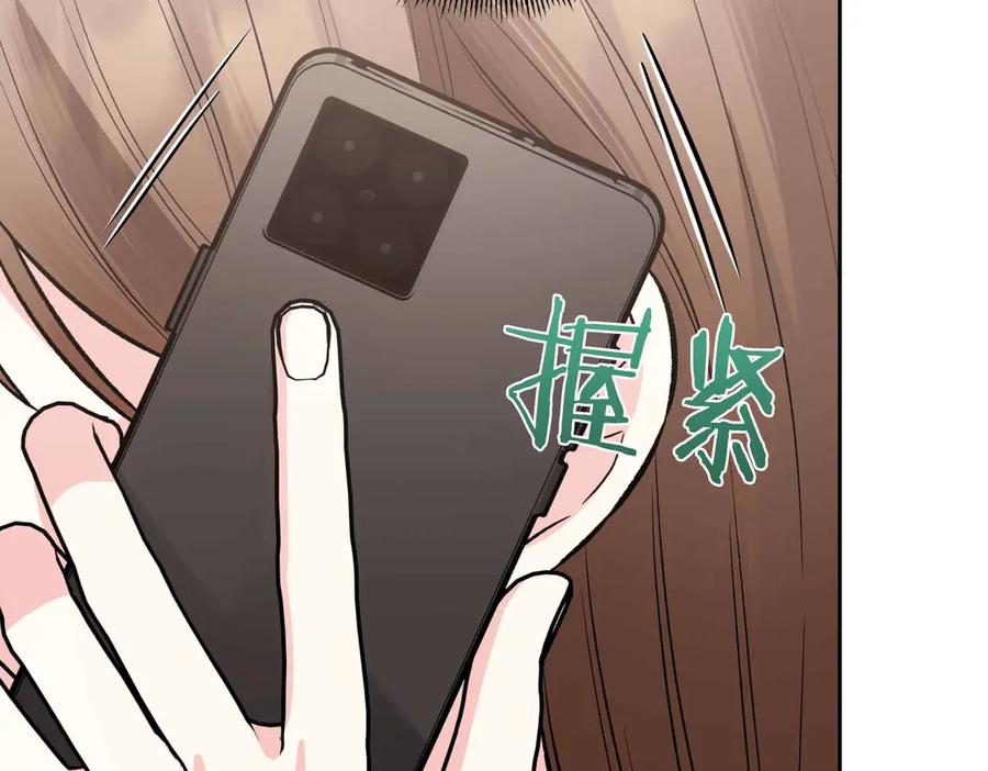 《第二次新婚》第57话 反抗 第127页