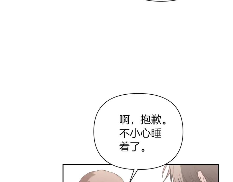 《第二次新婚》第57话 反抗 第3页