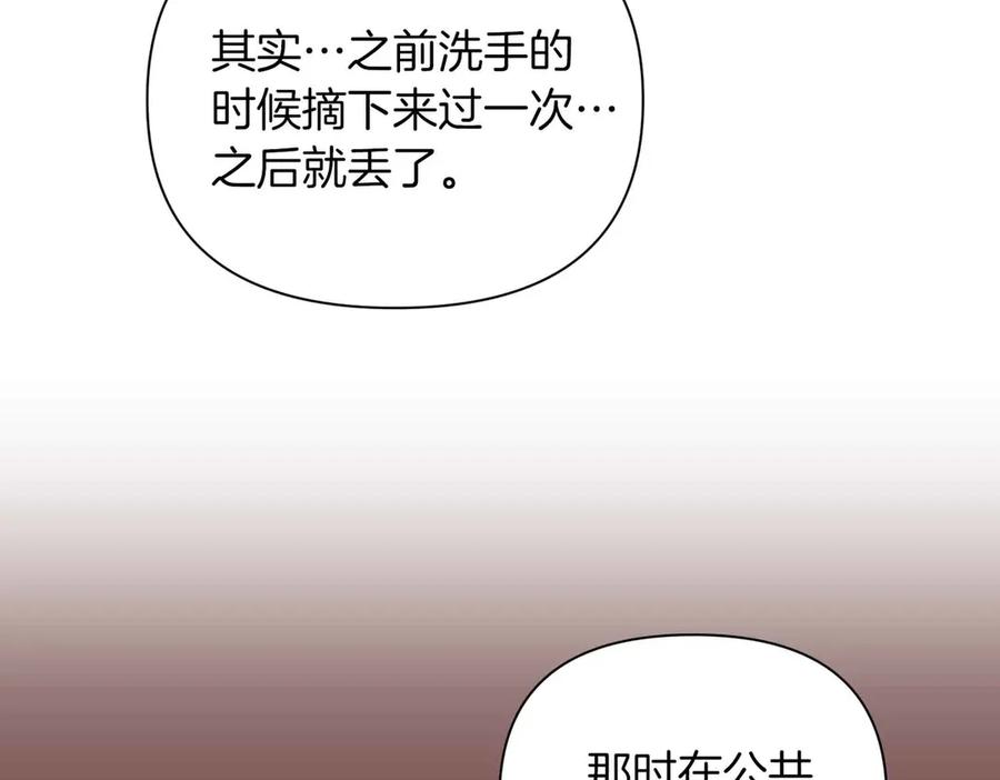 《第二次新婚》第57话 反抗 第22页