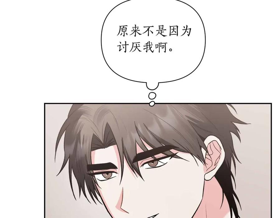 《第二次新婚》第57话 反抗 第34页