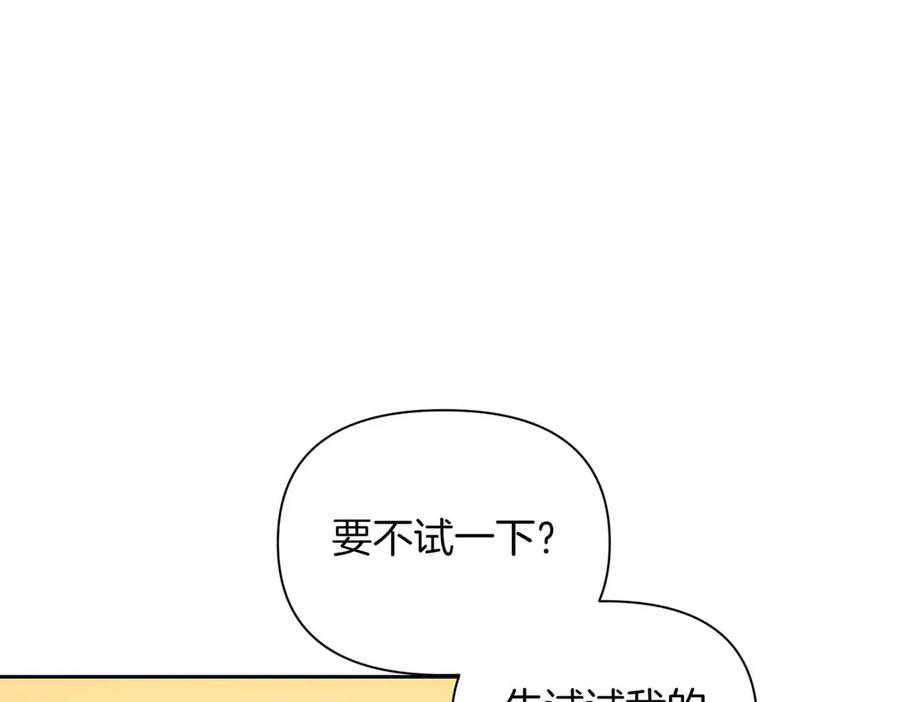 《第二次新婚》第57话 反抗 第104页