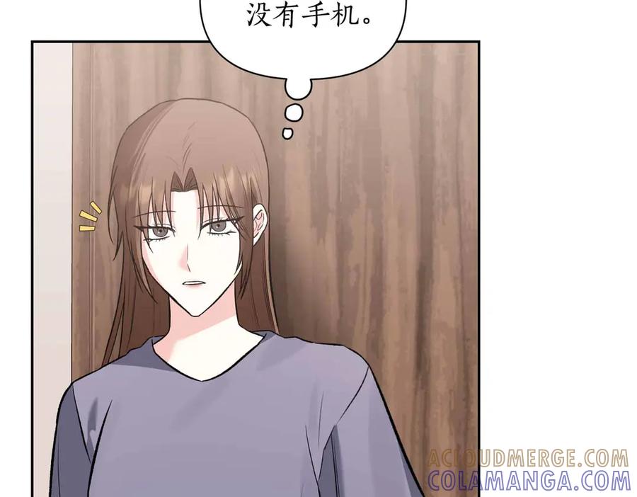 《第二次新婚》第57话 反抗 第97页