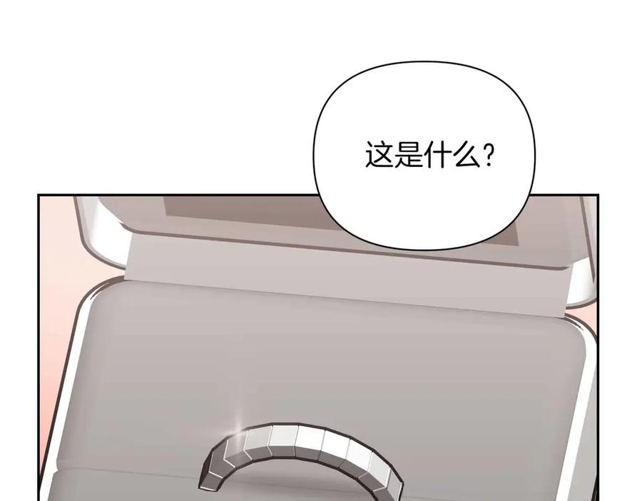 《第二次新婚》第57话 反抗 第7页