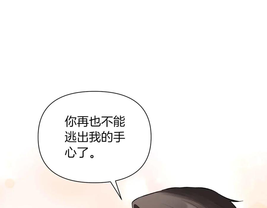 《第二次新婚》第57话 反抗 第51页