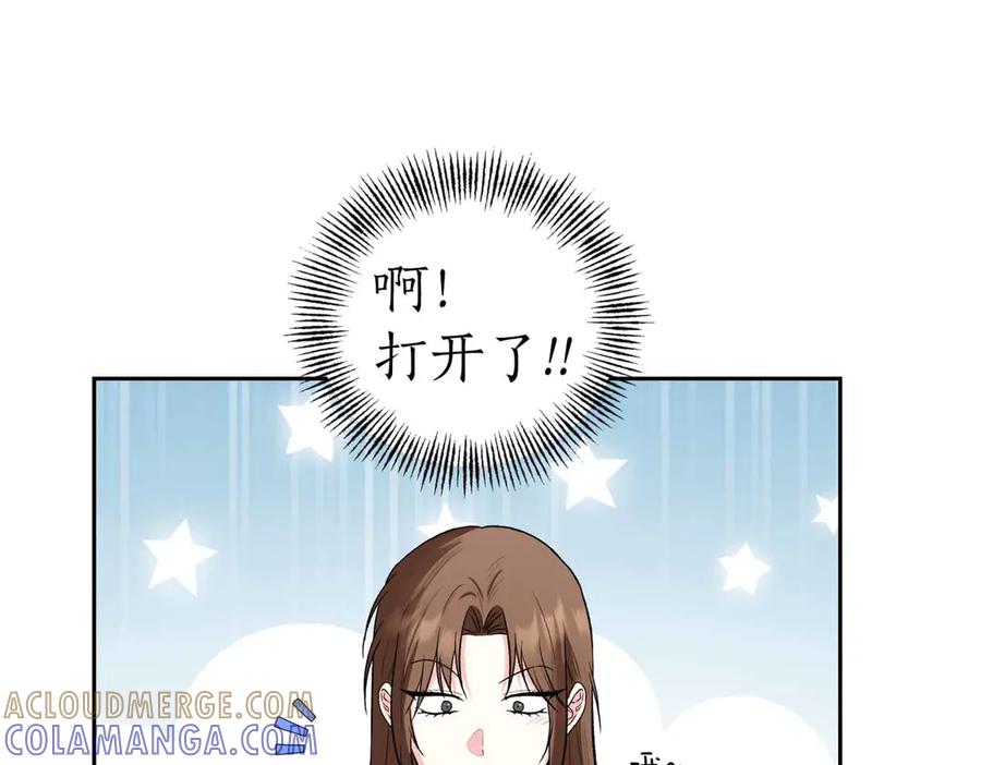 《第二次新婚》第57话 反抗 第109页