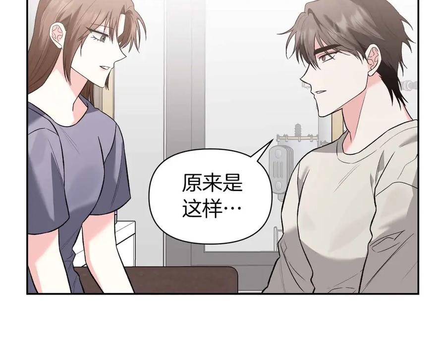 《第二次新婚》第57话 反抗 第30页