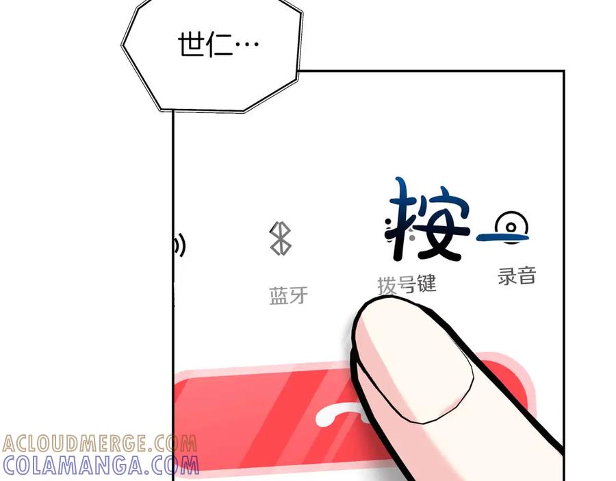 《第二次新婚》第57话 反抗 第145页