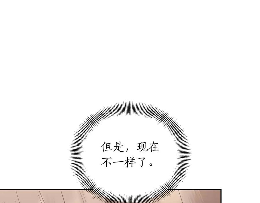 《第二次新婚》第57话 反抗 第126页