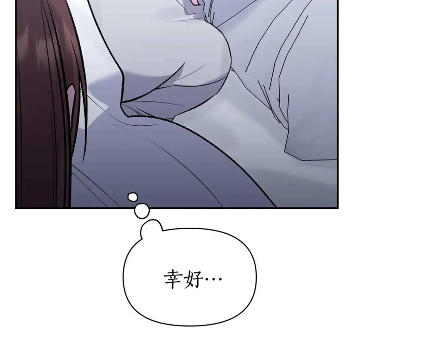 《第二次新婚》第57话 反抗 第88页