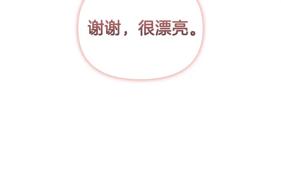 《第二次新婚》第57话 反抗 第39页