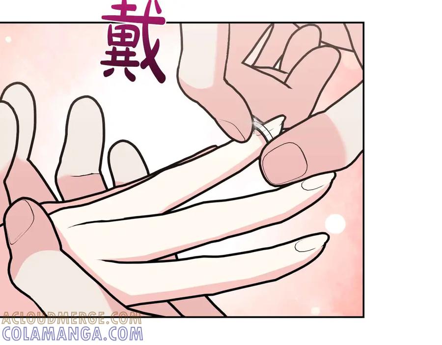 《第二次新婚》第57话 反抗 第9页