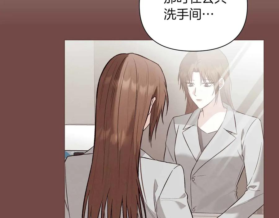《第二次新婚》第57话 反抗 第23页