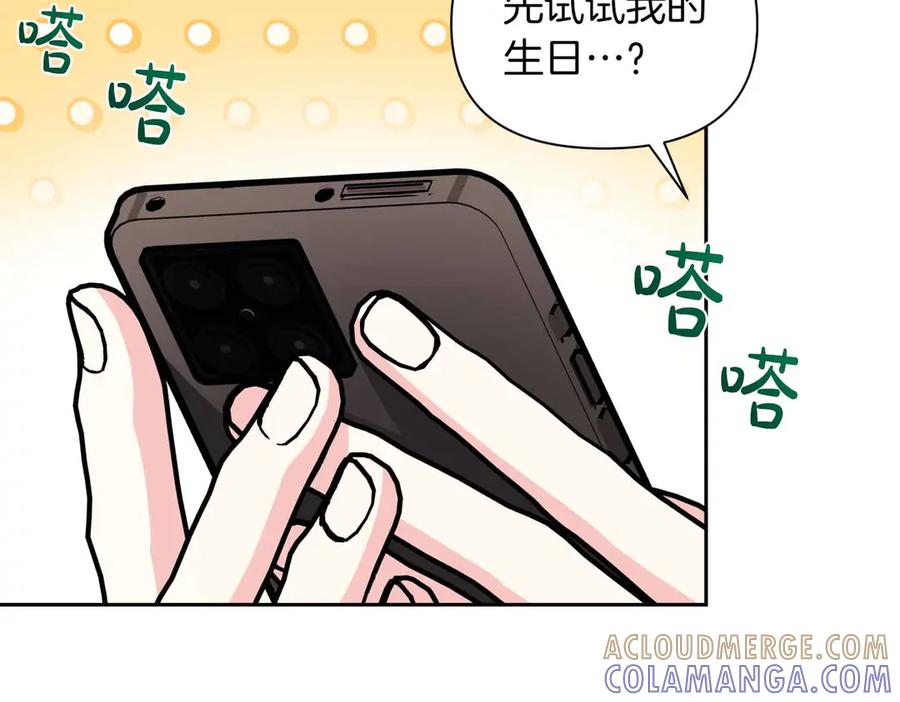 《第二次新婚》第57话 反抗 第105页