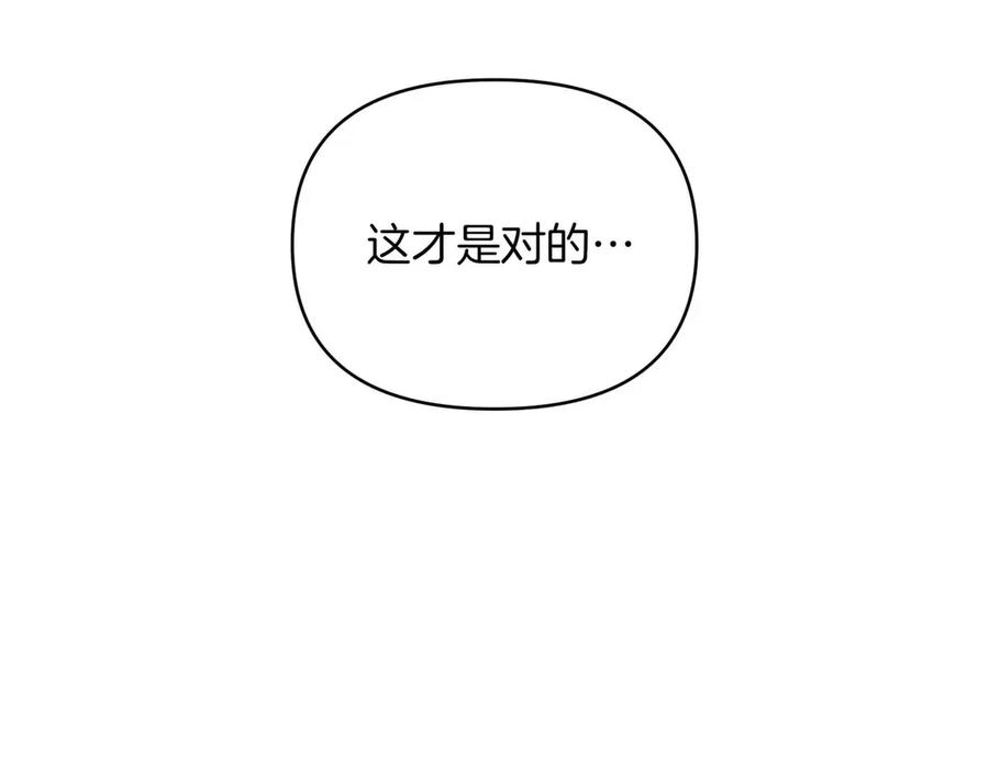 《第二次新婚》第57话 反抗 第151页