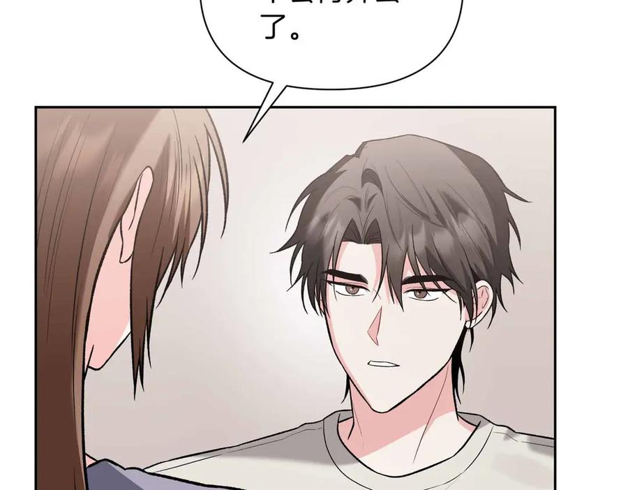 《第二次新婚》第57话 反抗 第20页