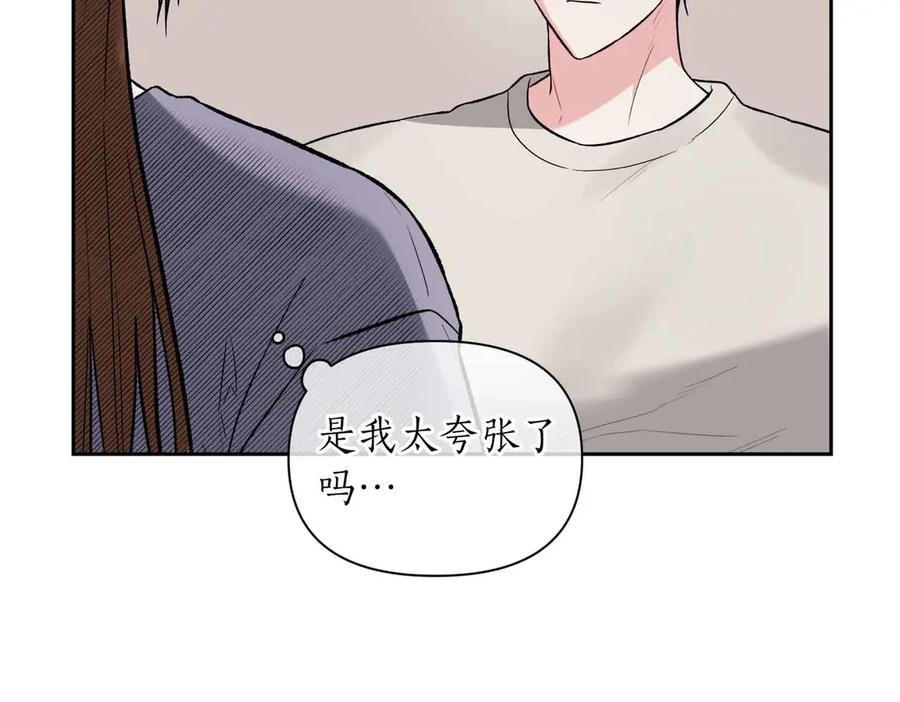 《第二次新婚》第57话 反抗 第46页