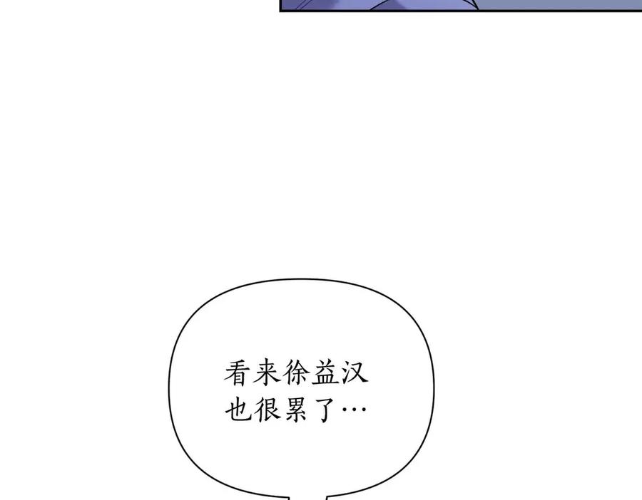 《第二次新婚》第57话 反抗 第90页