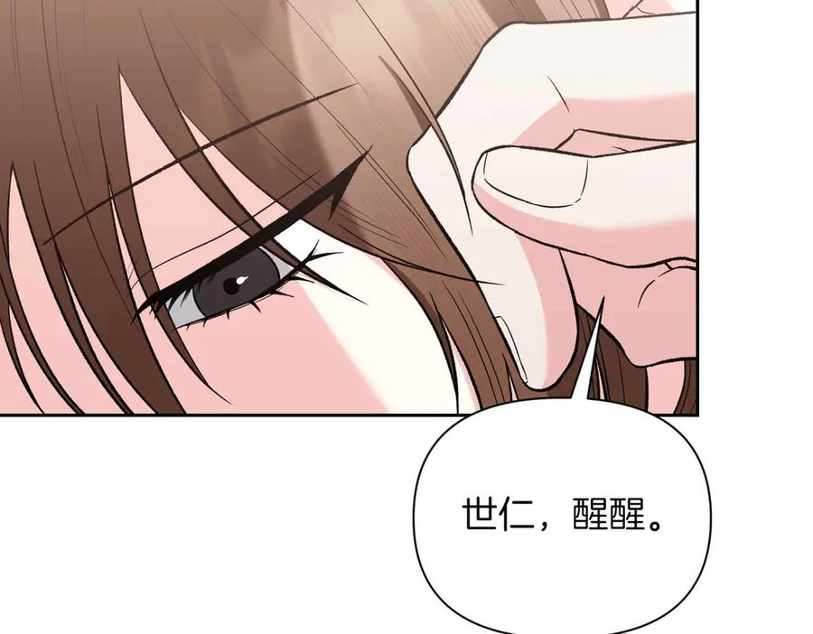 《第二次新婚》第57话 反抗 第2页