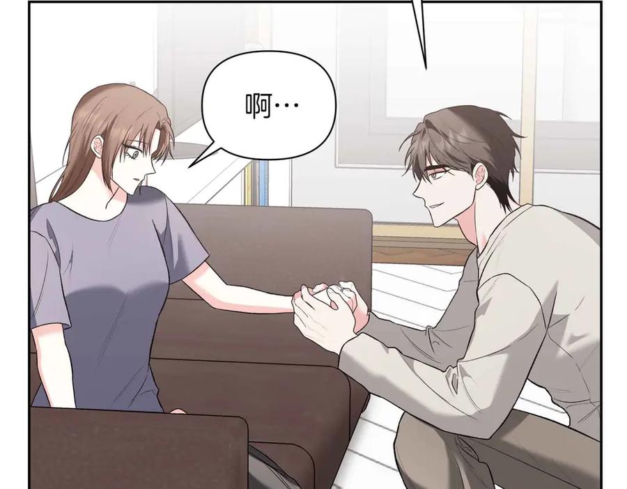《第二次新婚》第57话 反抗 第11页