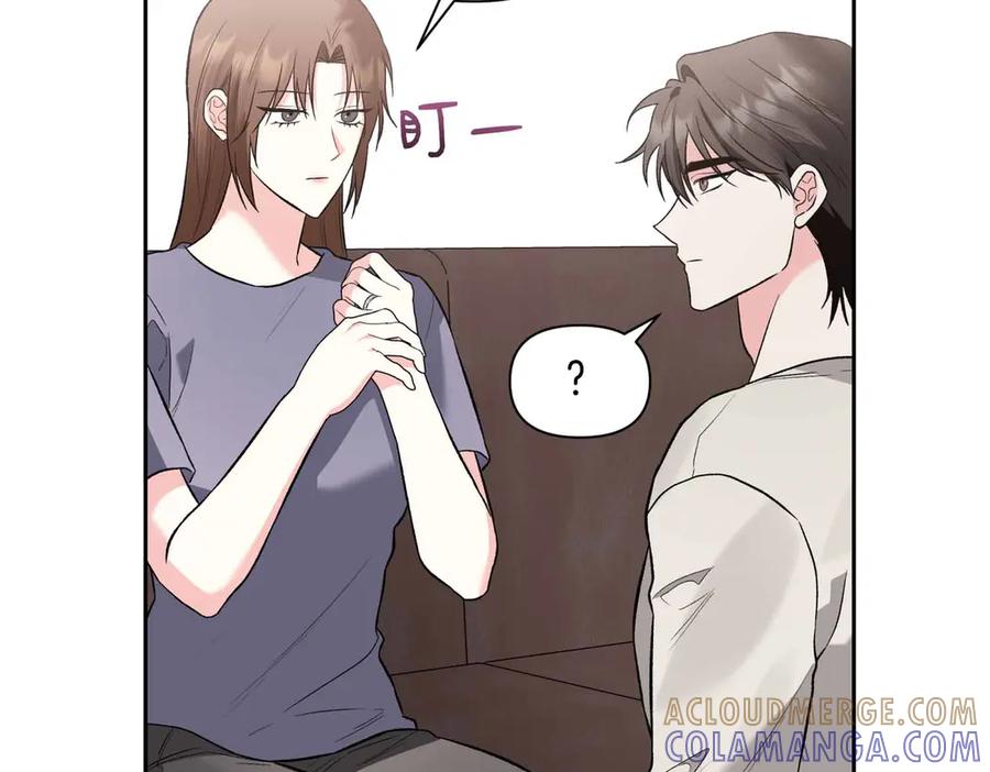 《第二次新婚》第57话 反抗 第41页