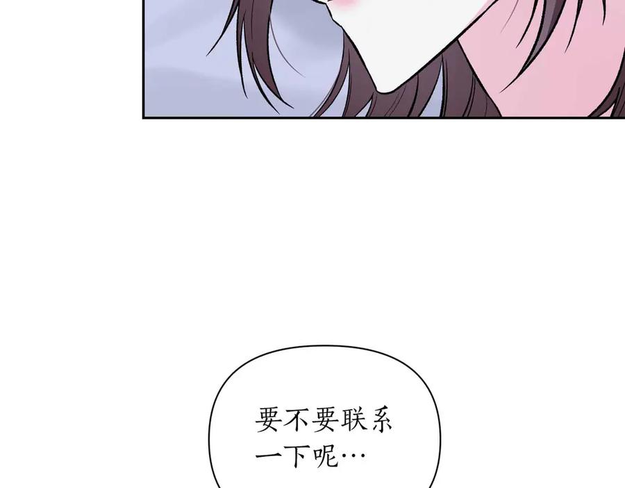 《第二次新婚》第57话 反抗 第79页