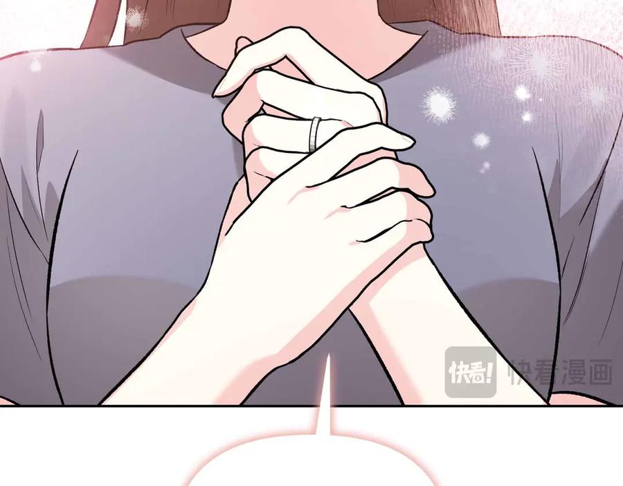 《第二次新婚》第57话 反抗 第38页
