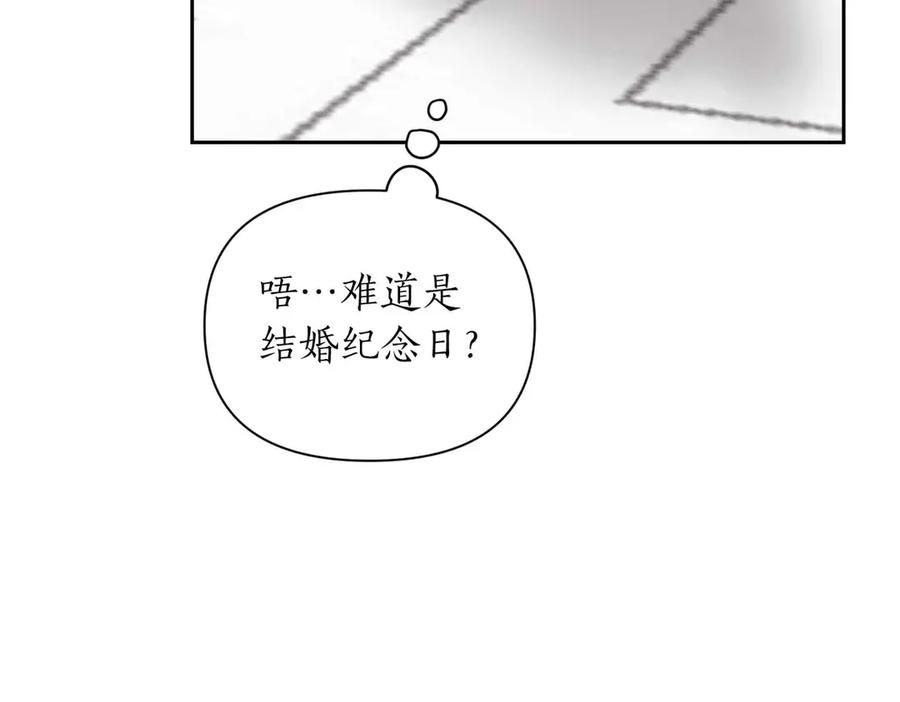 《第二次新婚》第57话 反抗 第108页