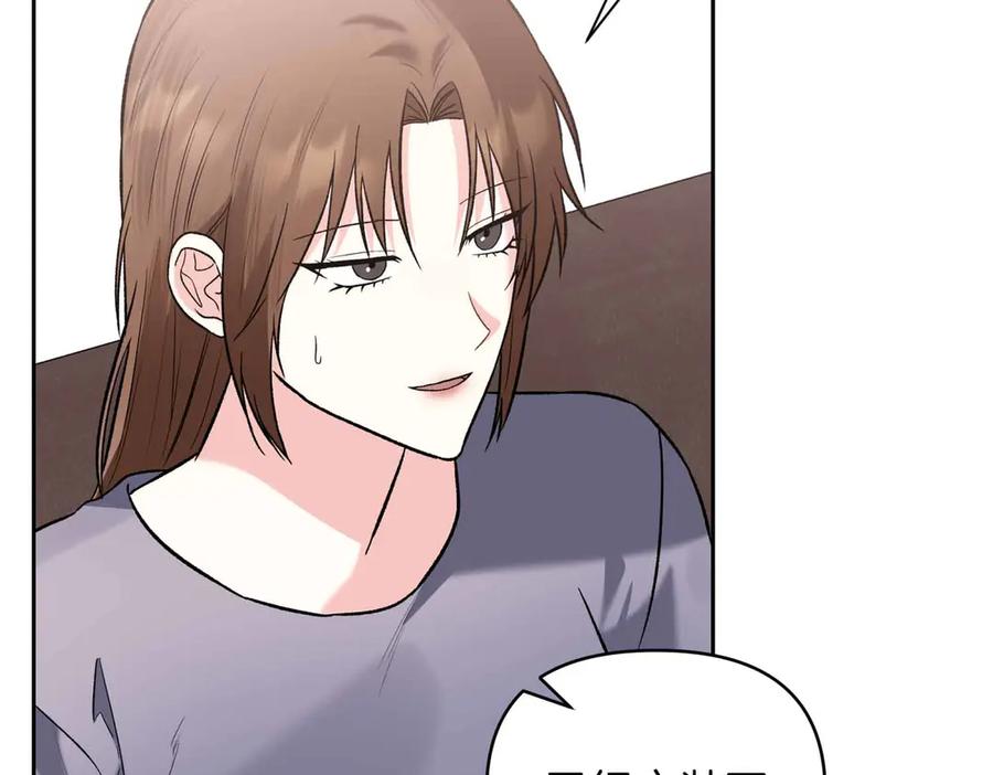 《第二次新婚》第57话 反抗 第48页