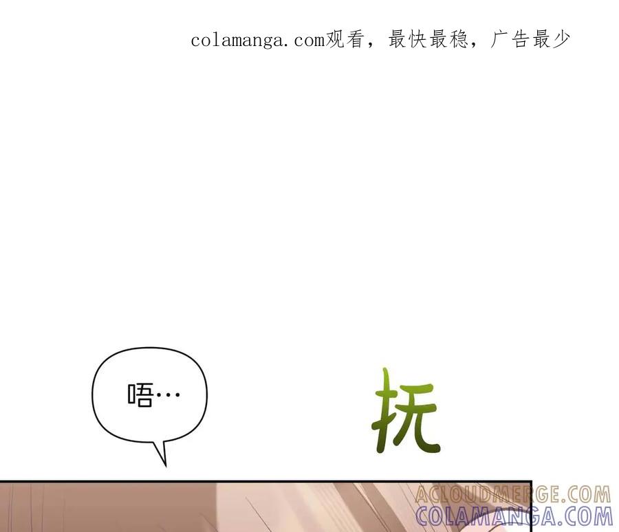 《第二次新婚》第57话 反抗 第1页