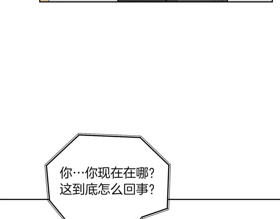《第二次新婚》第57话 反抗 第118页