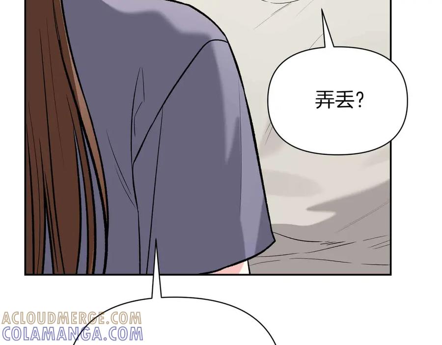 《第二次新婚》第57话 反抗 第21页