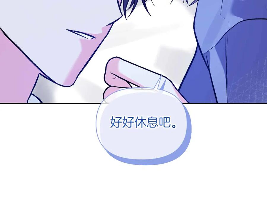 《第二次新婚》第57话 反抗 第94页