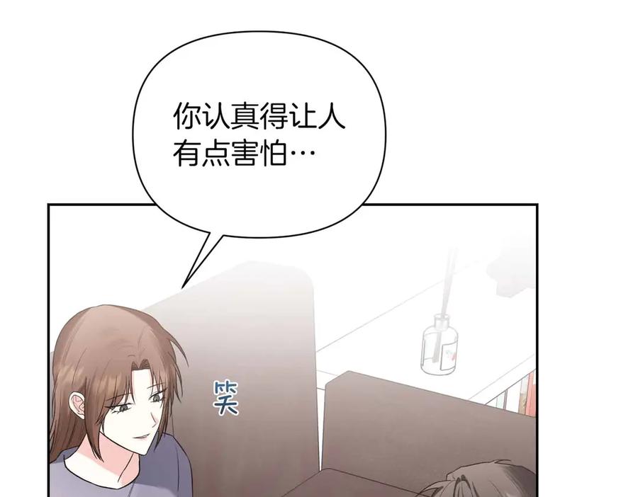 《第二次新婚》第57话 反抗 第56页