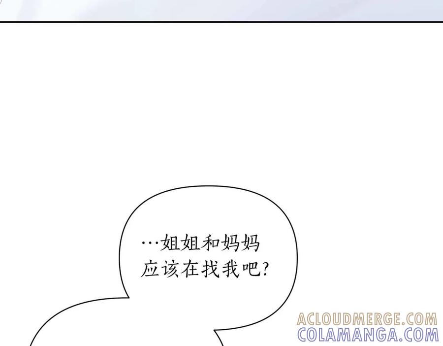 《第二次新婚》第57话 反抗 第77页