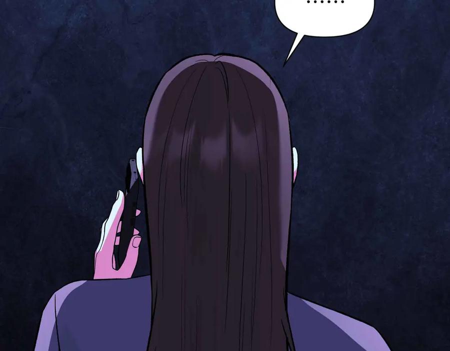 《第二次新婚》第57话 反抗 第124页