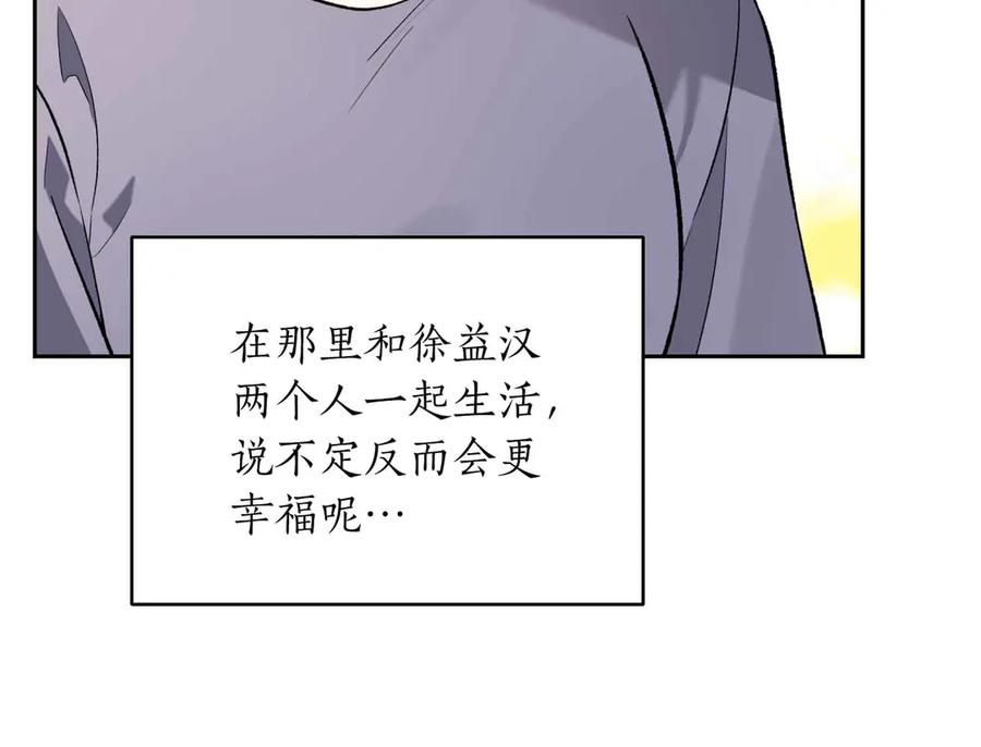 《第二次新婚》第57话 反抗 第63页