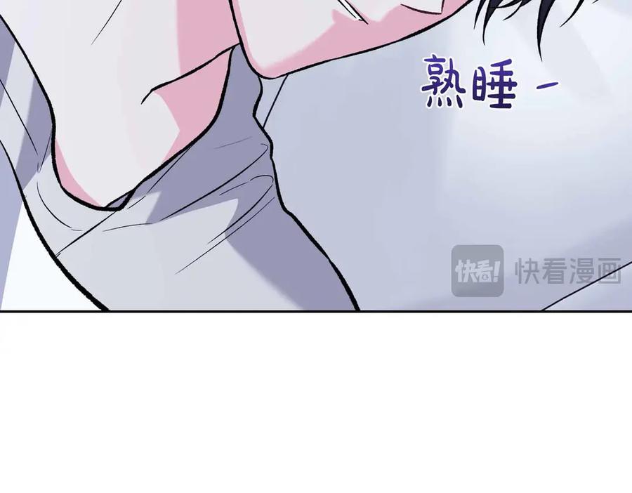 《第二次新婚》第57话 反抗 第72页