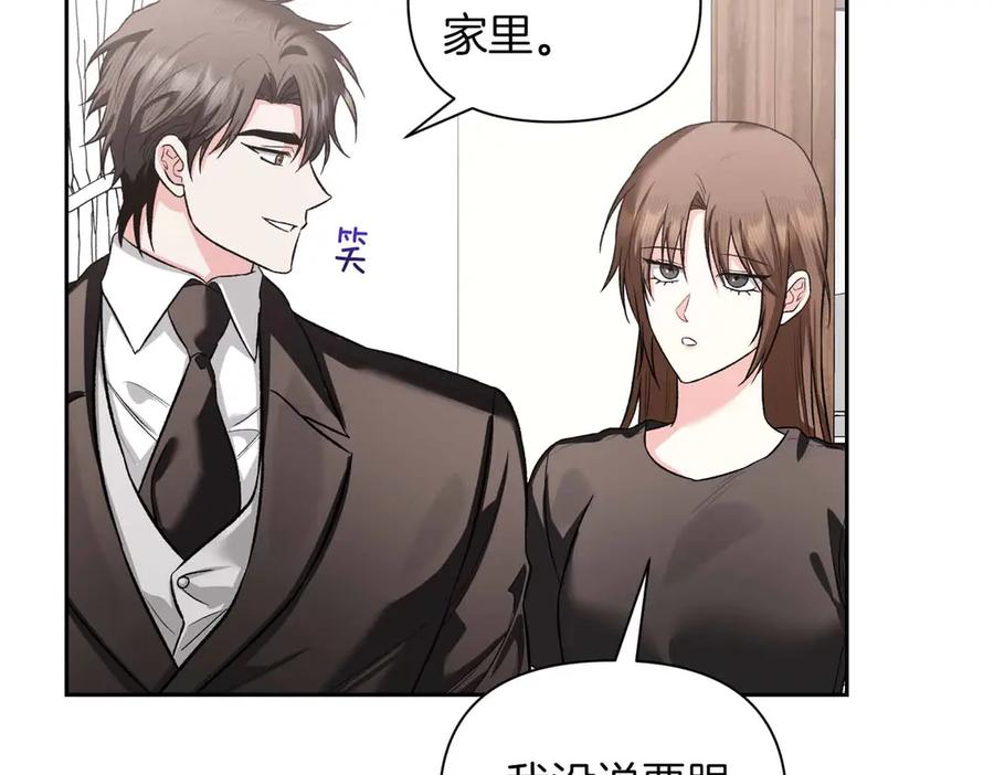 《第二次新婚》第58话 撒娇 第110页