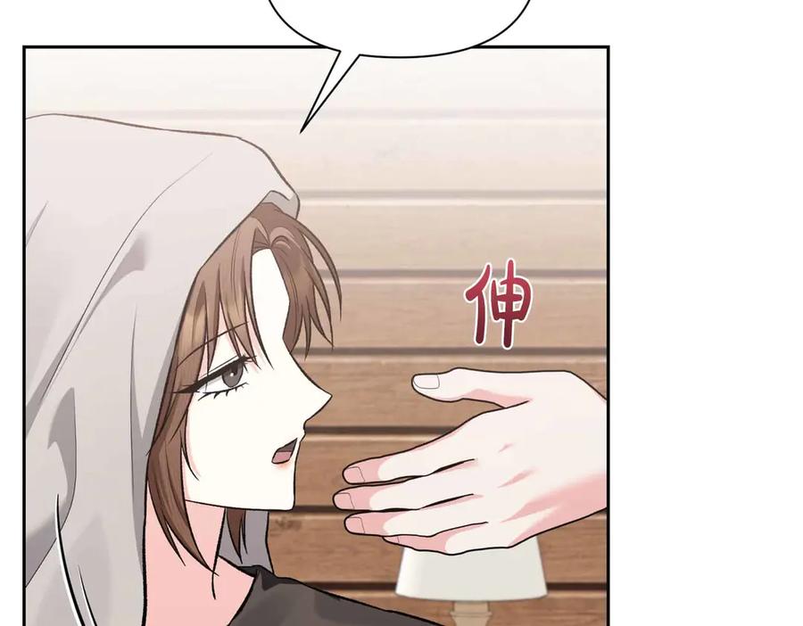 《第二次新婚》第58话 撒娇 第26页